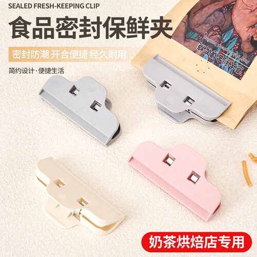 家用耐用塑料袋封口夹