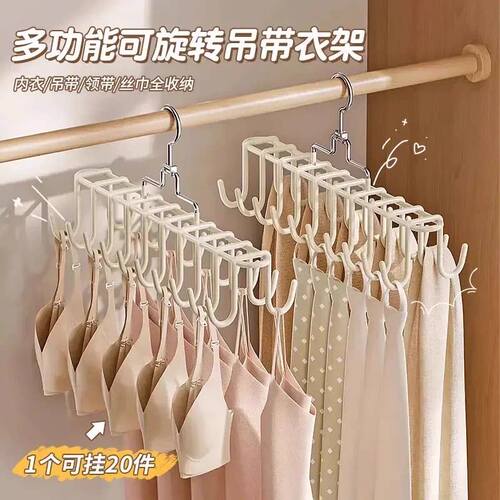吊带内衣防滑可旋转衣架