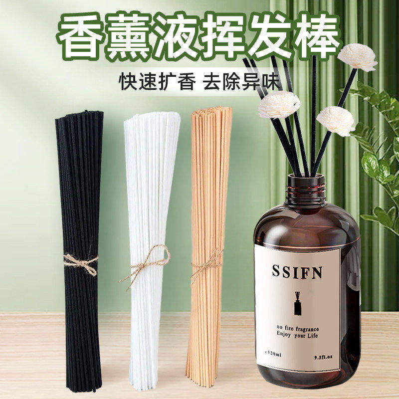 散挥发棒香水室内无火扩