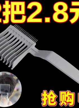 barber油头渐变理发梳剪发神器修边平头推剪梳定位造型铲梳理发店
