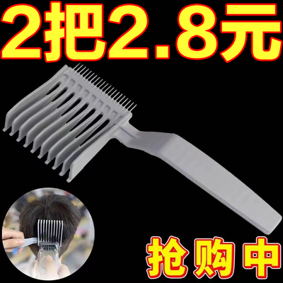 限定位渐变长柄推剪梳神器卡尺