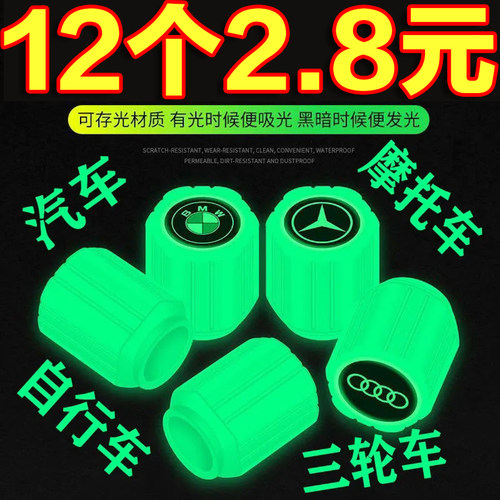 胎气门嘴芯盖车用气嘴盖气门芯套