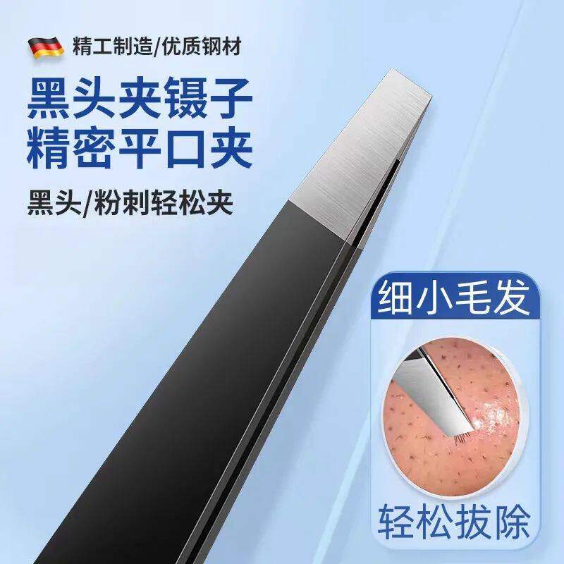 超薄斜口眉夹零缝隙平口