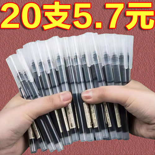 笔水性碳素直液笔笔速干中性笔