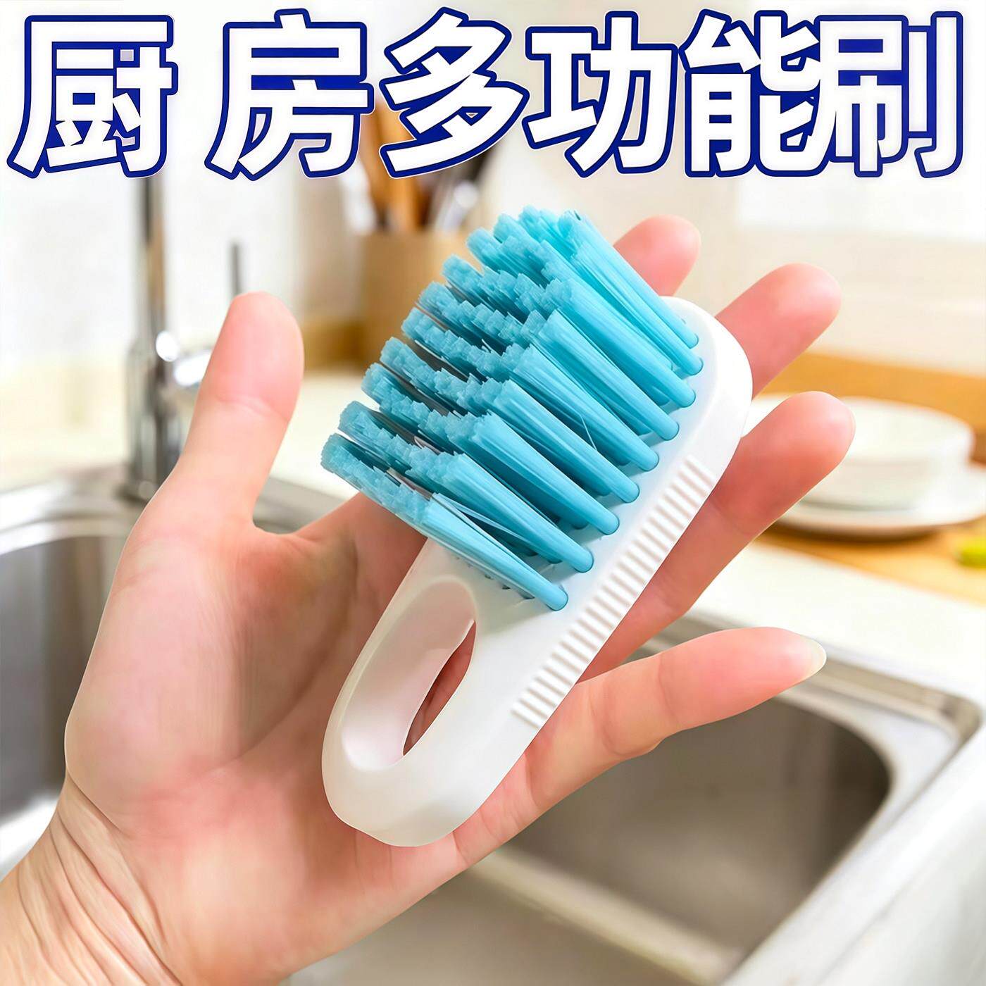 多功能菜板刷砧板专用清