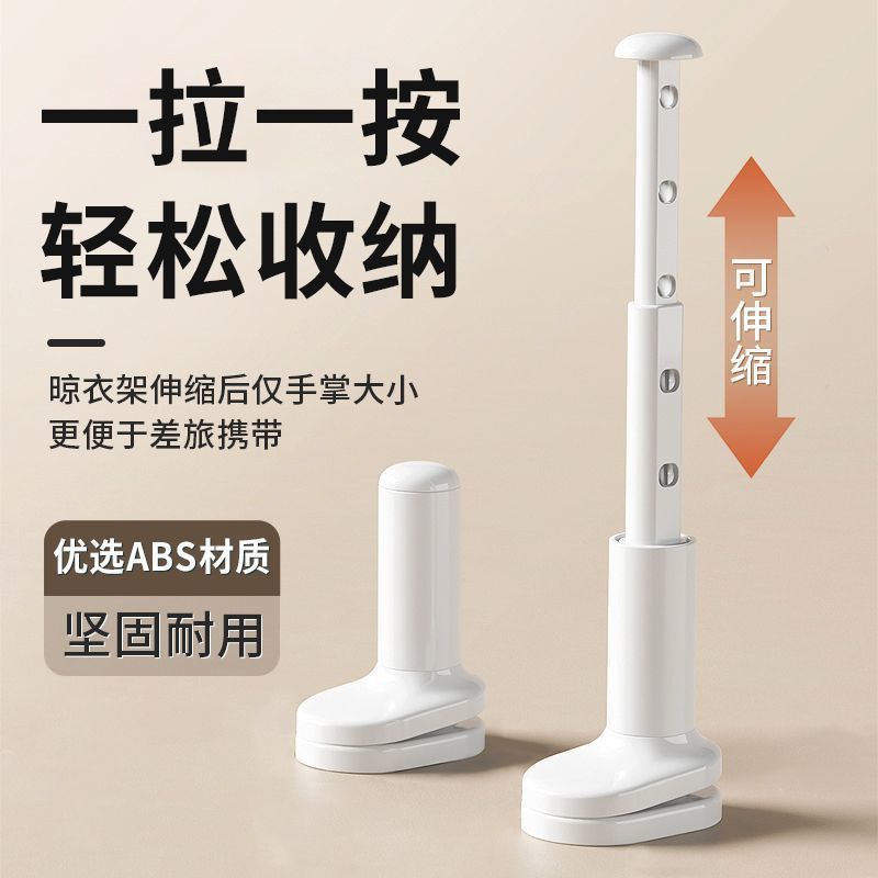 旅行晾衣杆便携式伸缩架