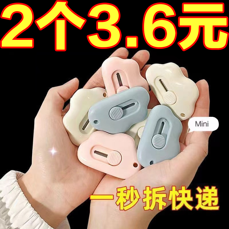 裁纸刀小刀办公快递开箱美工刀