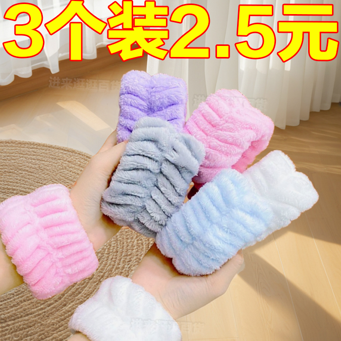 洗脸手腕带神器防湿袖子护腕吸水