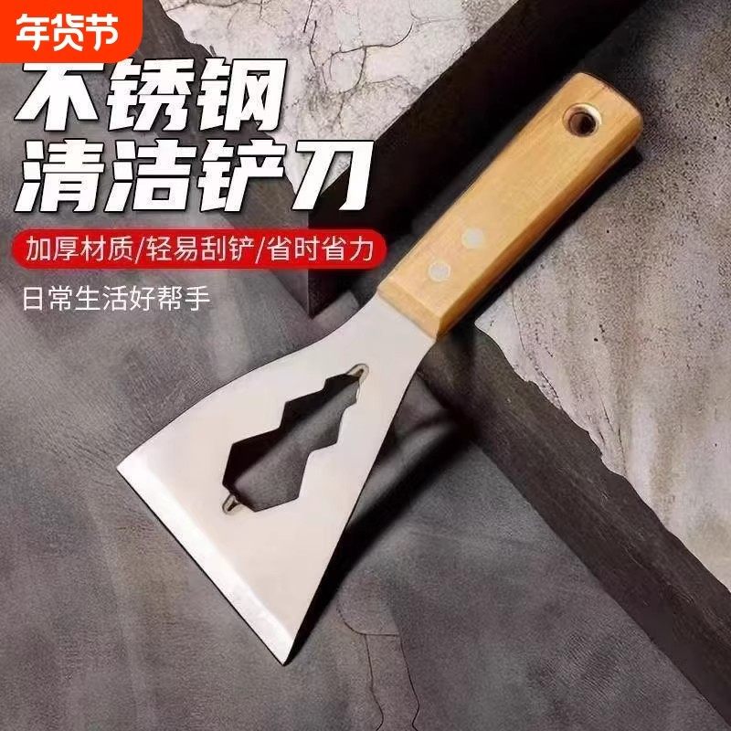 不锈钢铲刀实木手柄可敲击清洁刀装修专用铲子加厚锰钢多功能铲刀,家庭/个人清洁工具,玻璃清洁器配件,淘宝优惠券,粉丝福利购,淘宝优惠卷