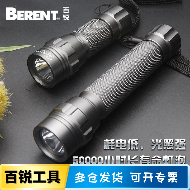 BERENT手电筒铝合金BT9141