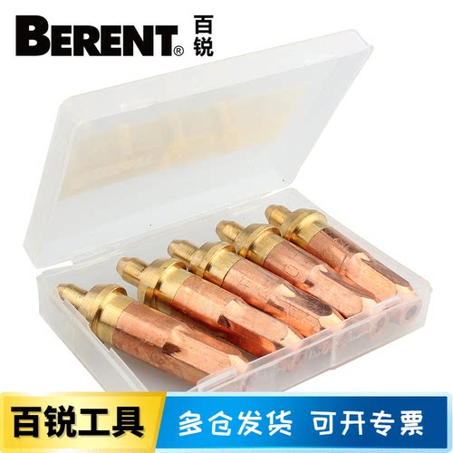 百锐丙烷割咀国标梅花环形