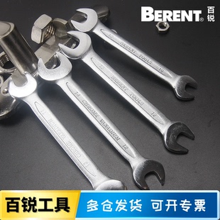 BERENT百锐双开口扳手双呆扳手5.5 46mm叉口扳手铬钒合金钢BT202x