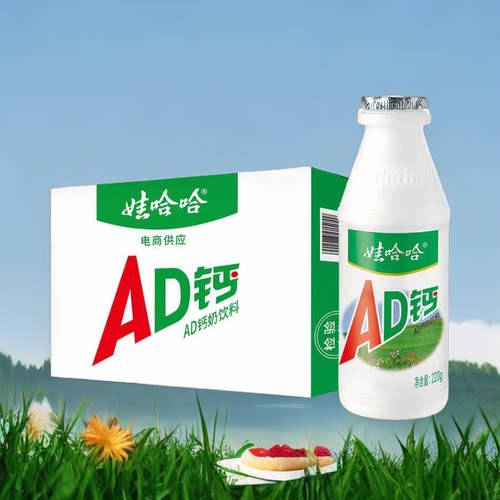 娃哈哈AD钙奶220g/瓶含乳饮料经典怀旧童年儿时饮品酸甜爽口囤货