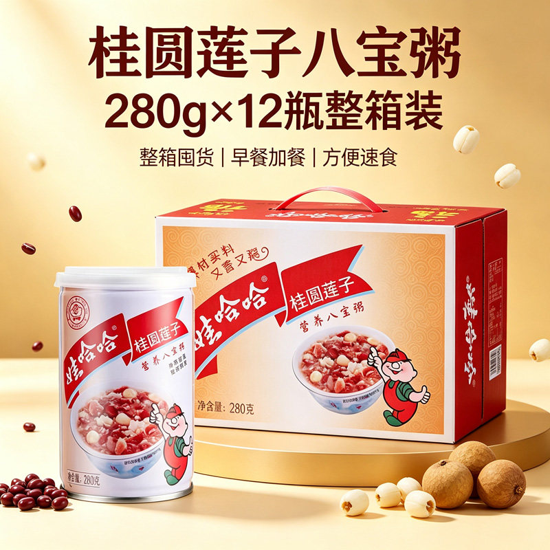娃哈哈八宝粥280g*12罐整箱装儿童学生营养早餐速食粥经典老味道