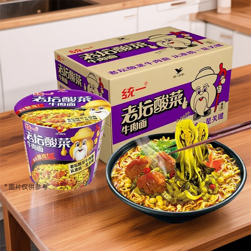 【12桶】统一老坛酸菜牛肉面120g/桶装整箱速食品泡面方便面懒人图片