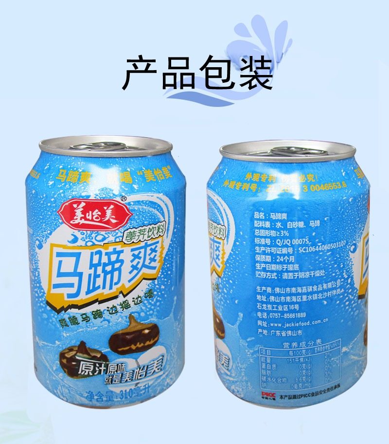 美怡美马蹄爽310ml*12整箱整装原汁原味网红果味饮品0添加纯天然