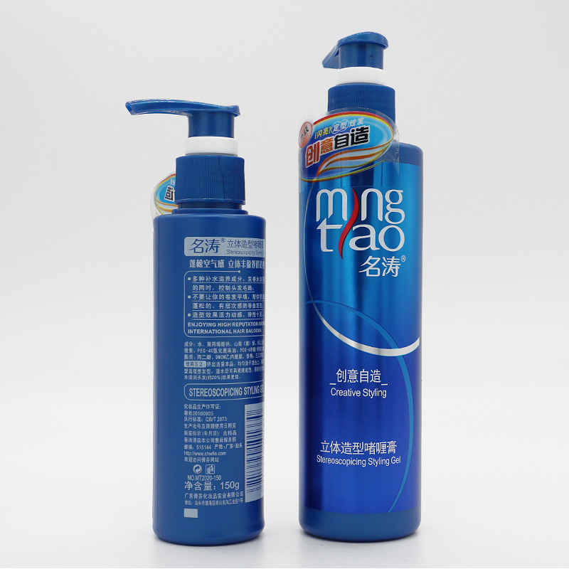 名涛保湿喷雾头发造型亮发