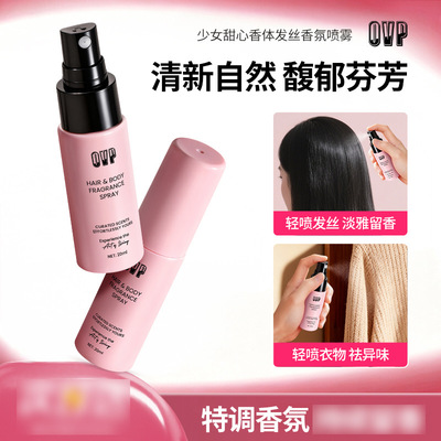 ovp甜心香体发丝香氛喷雾男女学生平价便携ov001