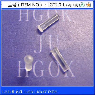 【100-LGT2.0-8.0Y】图钉导光柱直径2.0mm头高0.5mm高8mm