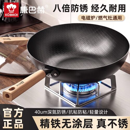 KBH康巴赫老式铁锅炒锅无涂层不易粘炒菜锅家用平底电磁炉燃气灶