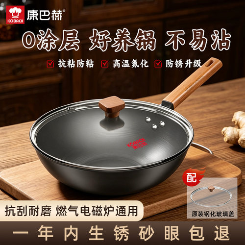 康巴赫老式铁锅炒锅无涂层不易粘炒菜锅家用平底电磁炉燃气灶专用