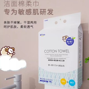 XINS棉柔巾156抽加大加厚干湿两用洗脸巾一次性亲肤超柔棉柔巾
