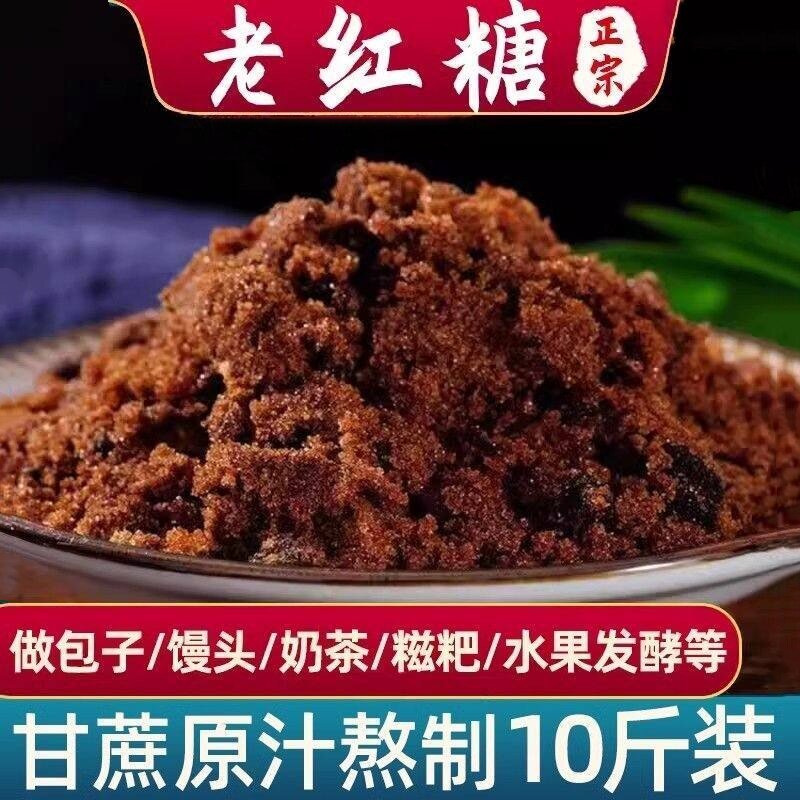 红糖兽用纯正一级红糖经期补气血