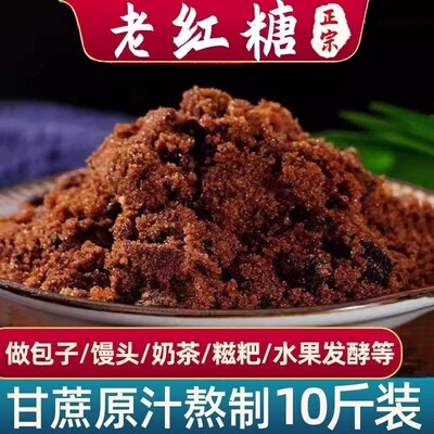 红糖兽用纯正一级红糖经期补气血