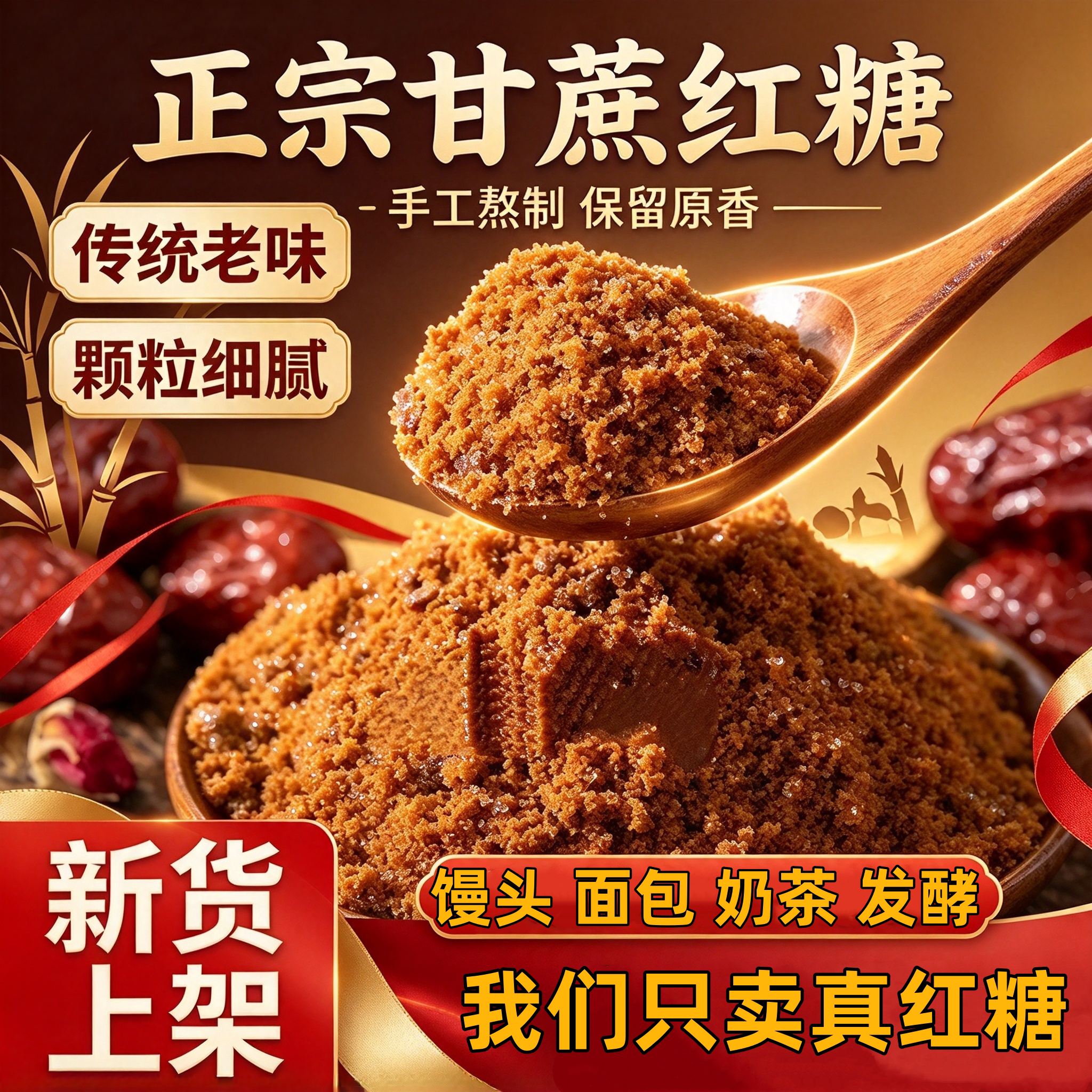 正宗甘蔗一级纯红糖经期补气补血