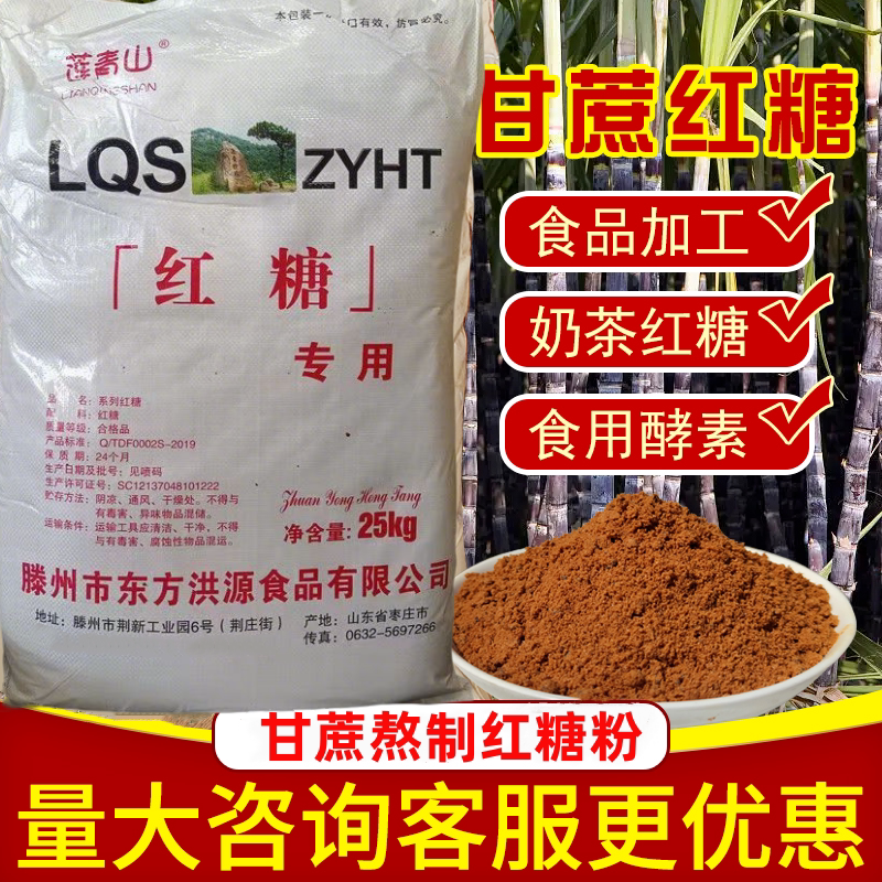 红糖兽用纯正一级红糖经期补气血