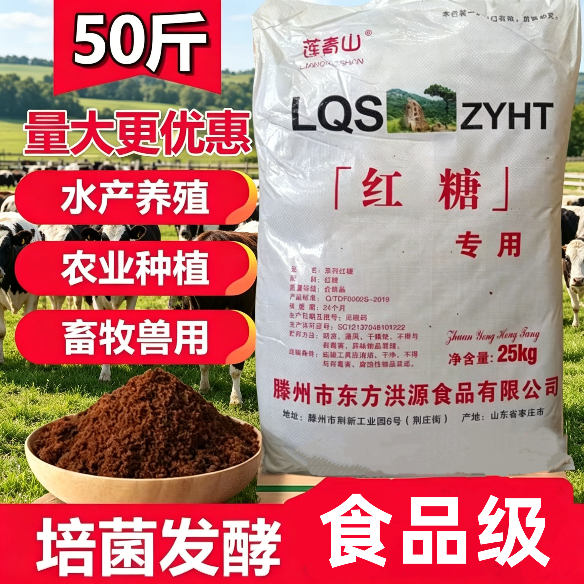 红糖纯正甘蔗散装食用农业种植水产养殖专用发酵糖粉商用批发50斤