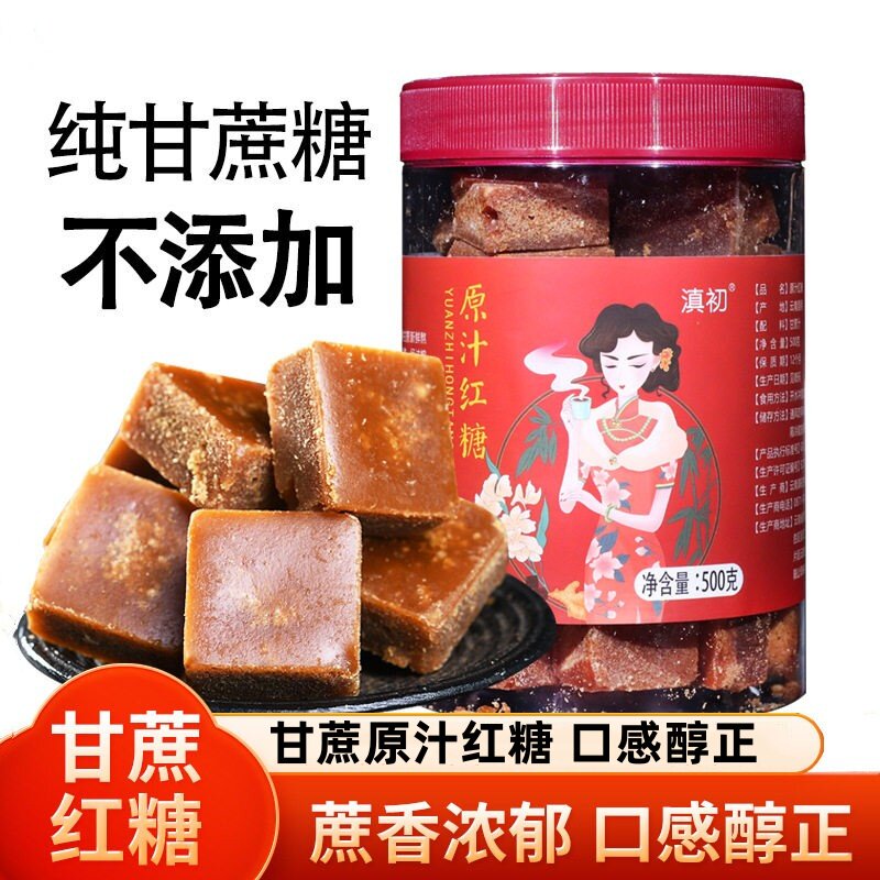 云南纯甘蔗红糖块泡水喝糍粑冰粉