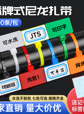 标牌尼龙扎带3*100*4*150*200标签扎带理线塑料扎线带捆线带彩色