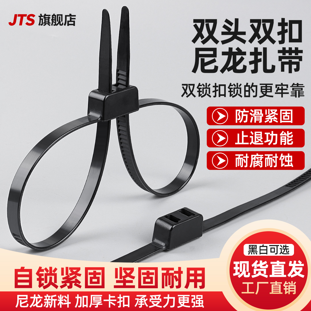 双扣塑料扎带12X700mm双头双扣自锁式特殊捆绑带加厚尼龙固定约束