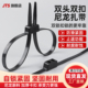 双扣塑料扎带12X700mm双头双扣自锁式 特殊捆绑带加厚尼龙固定约束