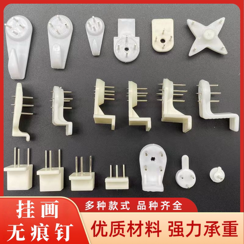 相框无痕钉挂画墙钉免打孔隐形挂