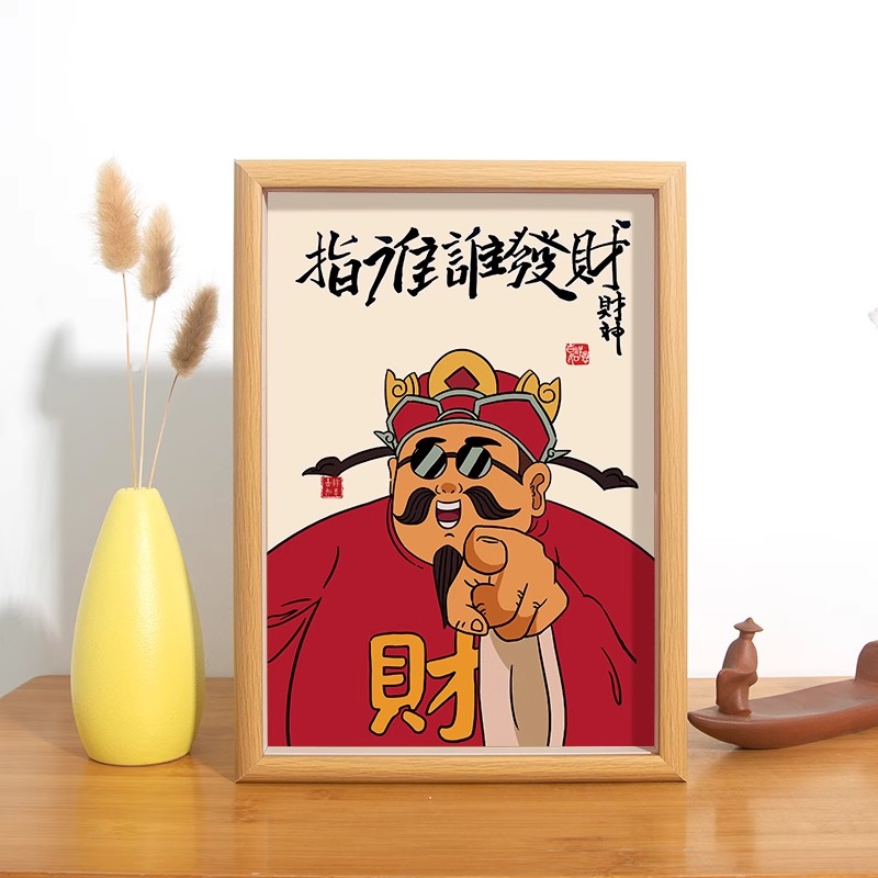 2026年财神爷卡通桌面摆台画