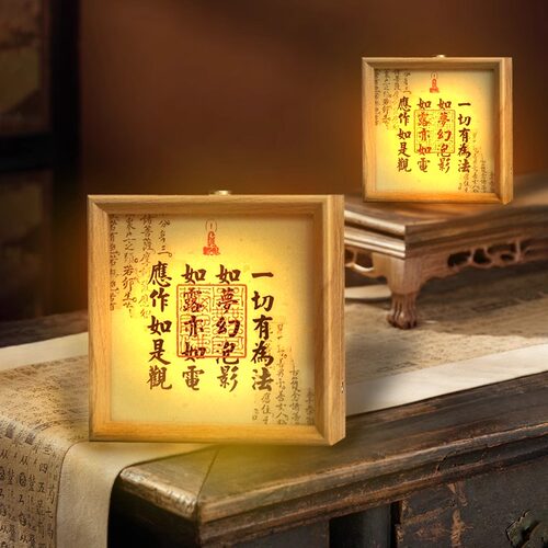 书法定制小夜灯床头氛围灯