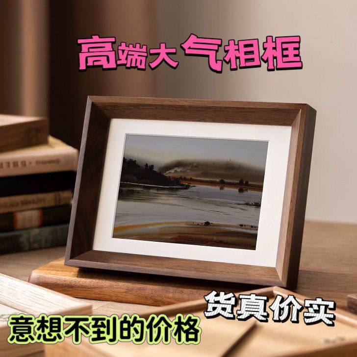 高端实木相框摆台挂墙简约画框