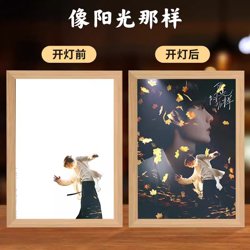 王一博灯光画周边同款照片