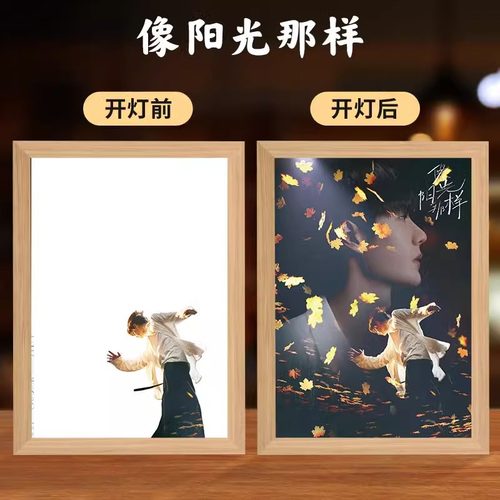 王一博灯光画周边同款照片