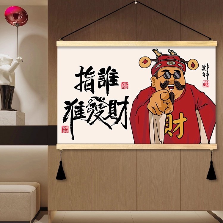财神爷指谁谁发财挂画遮挡电表箱