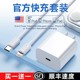 2米12闪冲头11 pd20w快充线iphone8plus原14promax手机usb充电线器13套装 ipad车载xr短款 适用苹果14数据线正品