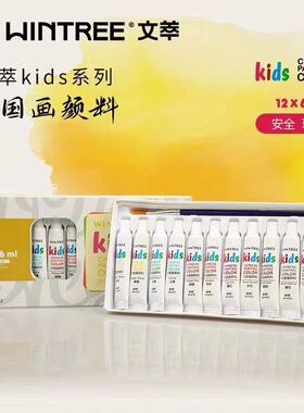 文萃国画颜料12色套装支中国画水墨画颜料6ml管装儿童初学颜料