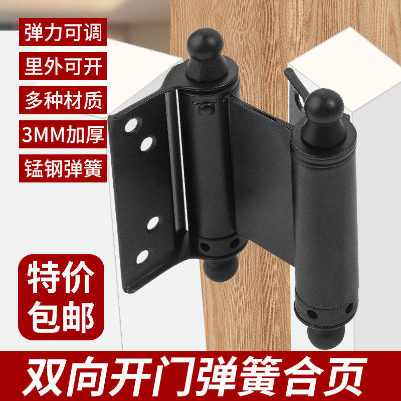 黑色双开弹簧合页3寸内外自动关门合页隔断柜台收银台自由门合页,基础建材,子母合页,淘宝优惠券,粉丝福利购,淘宝优惠卷