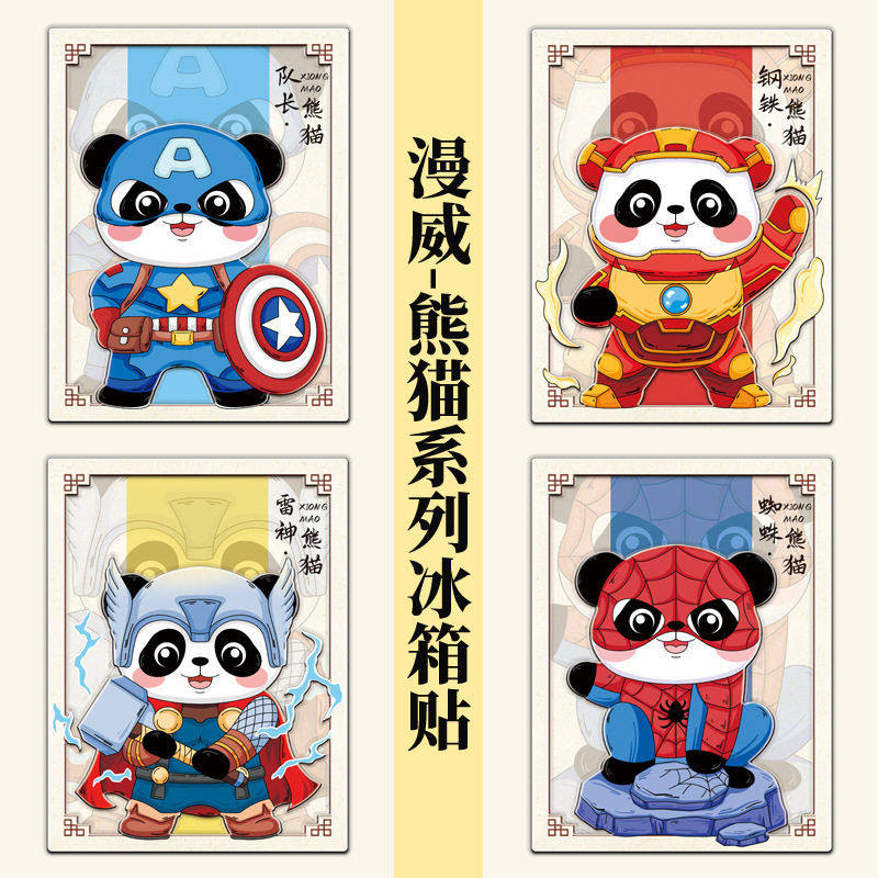 漫威英雄周边电影院文创磁吸立体冰箱贴旅游景区点纪念活动小礼品,家居饰品,冰箱贴,淘宝优惠券,粉丝福利购,淘宝优惠卷