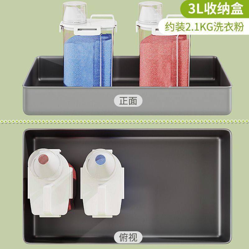 大容量洗衣粉收纳盒的容器家用洗衣液凝珠收纳桶装专用储存盒子,收纳整理,挂钩/粘钩,淘宝优惠券,粉丝福利购,淘宝优惠卷