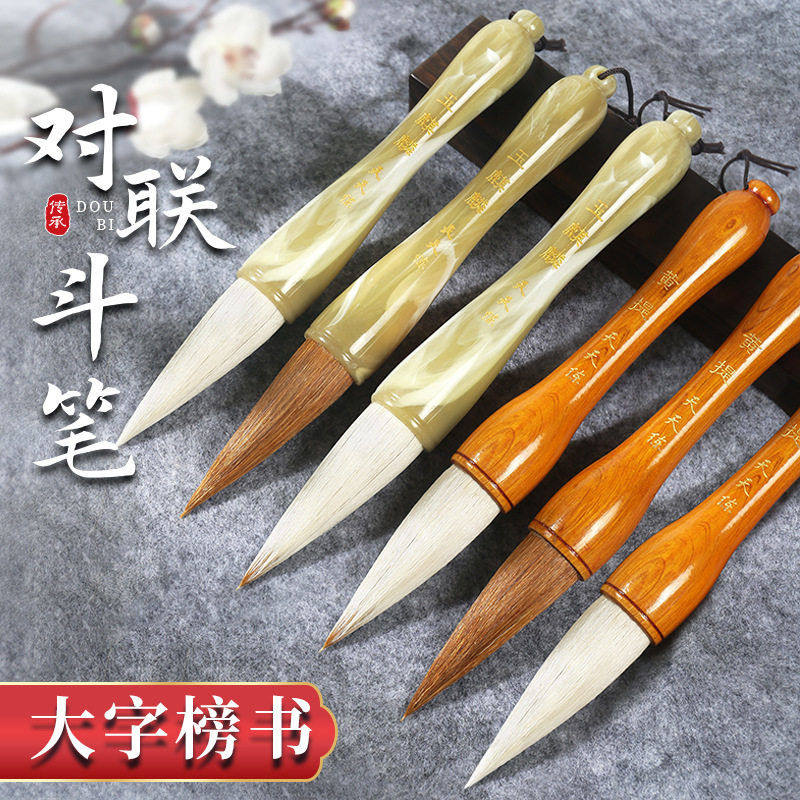 春节对联毛笔兼毫羊毫狼毫书法斗笔大号手写福字春联专用提斗笔,五金/工具,毛笔,淘宝优惠券,粉丝福利购,淘宝优惠卷