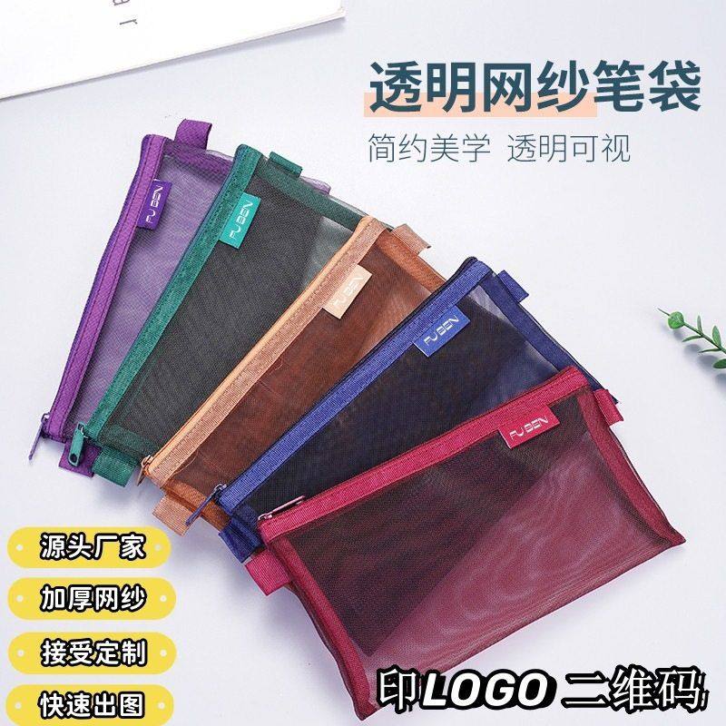 简约透明网纱笔袋收纳袋 学生考试专用便携大容量文具袋跨境爆款,玩具/童车/益智/积木/模型,笔袋,淘宝优惠券,粉丝福利购,淘宝优惠卷