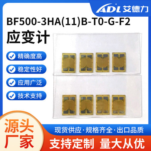 HAB半桥应变片专用于桥式传感器